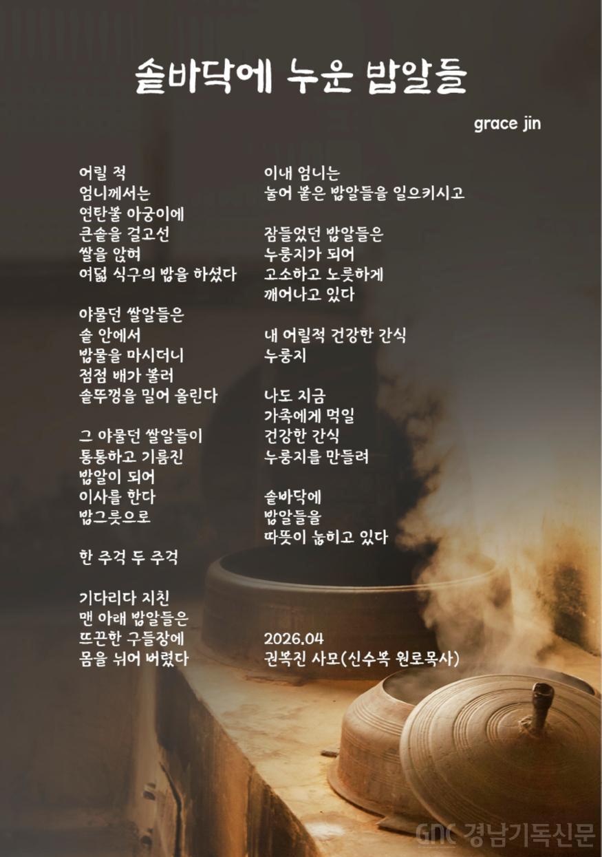 솥바닥에 누운 밥알들(인터넷).jpg